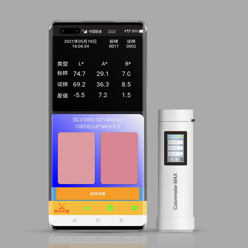 色差寶Colorimeter MAX（增強版）